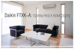 FTXK50AS / RXK50A - 6